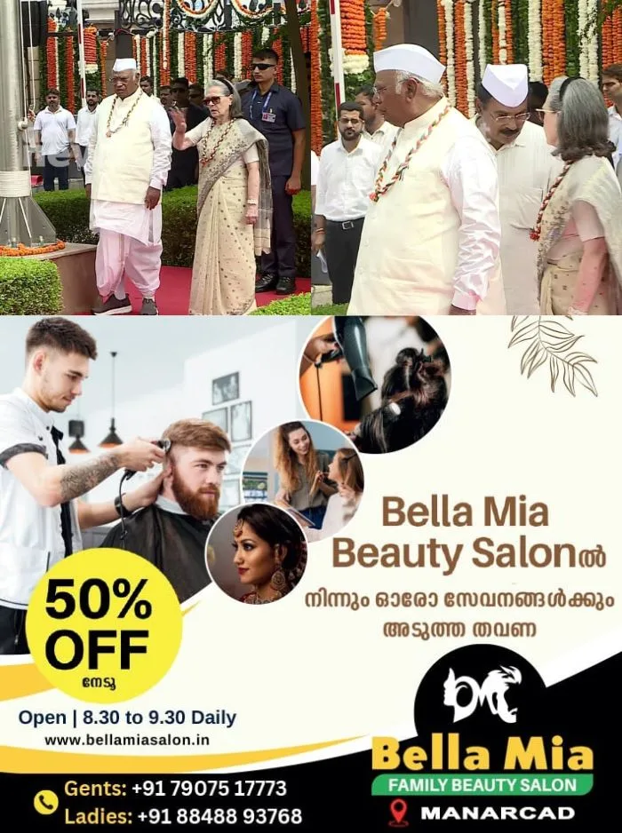എഐസിസി ആസ്ഥാനത്തെ വന്ദേമാതര ആലാപന വിവാദം; ‘സോണിയ ഗാന്ധി മാപ്പ് പറയണം’; പ്രതിഷേധമറിയിച്ച് ബങ്കിംചന്ദ്ര ചാറ്റർജിയുടെ കുടുംബം
