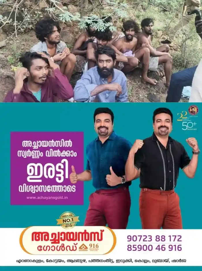 തമിഴ്നാട് തേനിയിലെ കൂട്ട ജയില്ച്ചാട്ടം: ഡ്രോൺ നീരിക്ഷണത്തിൽ പ്രതികൾ വലയിലായി; 13 പ്രതികൾ പിടിയിൽ, 4 പേര്ക്കായി തെരച്ചില്