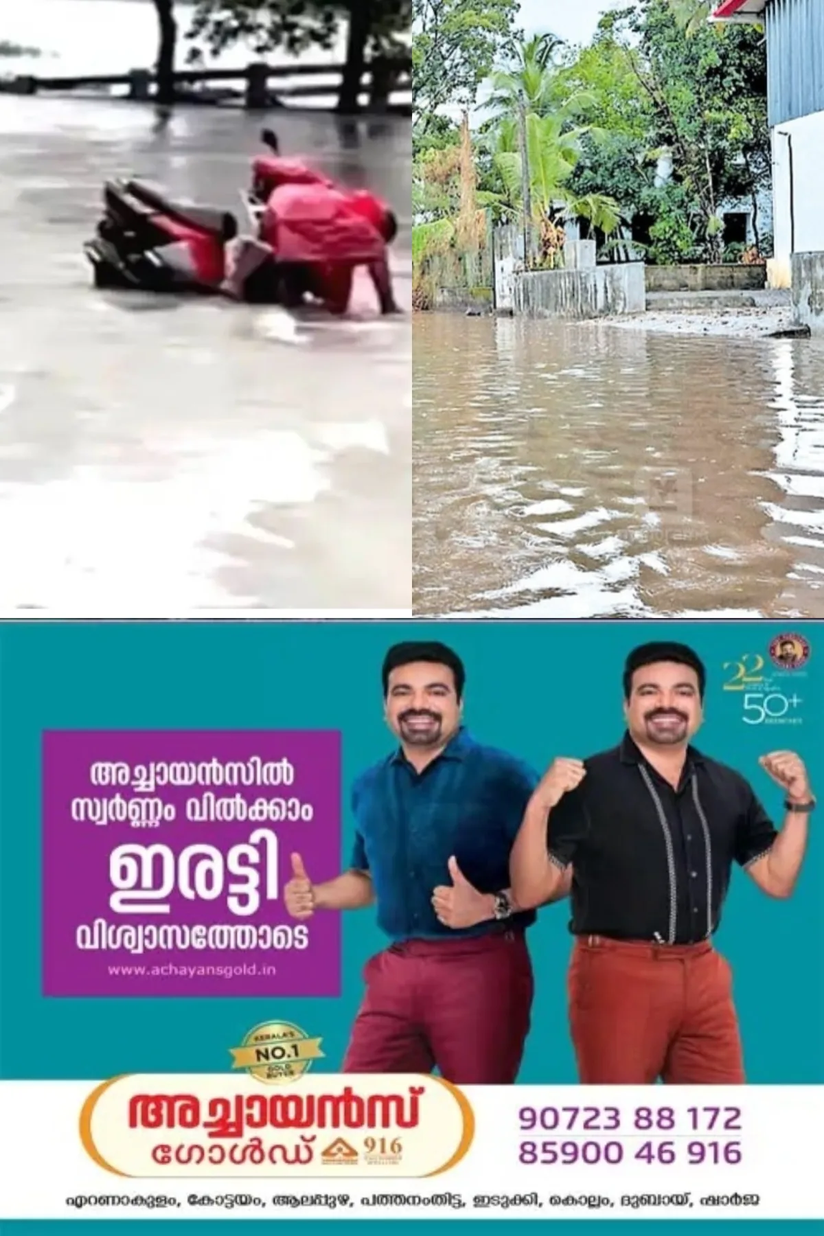 തുടർച്ചയായി പെയ്ത മഴയിൽ ജലനിരപ്പ് ഉയർന്നതോടെ ചങ്ങനാശേരിയില്‍ ആശങ്ക തുടരുന്നു; താഴ്ന്ന പ്രദേശങ്ങൾ വെള്ളത്തിനടിയിലായി