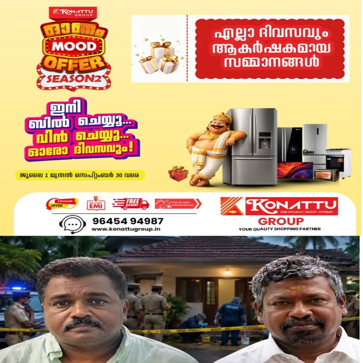 മകളെ കളിയാക്കിയ അയൽവാസിയെ മുളവടി കൊണ്ട് അടിച്ചു കൊന്നു: ഒളിവിലായിരുന്ന പ്രതി പോലീസിൽ കീഴടങ്ങി: സംഭവം തണ്ണീർമുക്കത്ത്.
