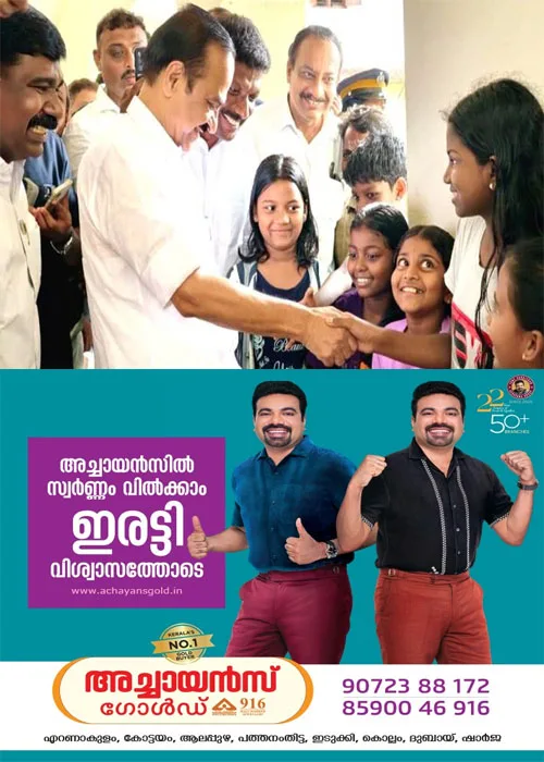 പ്രളയബാധിതർക്ക് ആശ്വാസമേകാൻ മുഖ്യമന്ത്രി നേരിട്ടെത്തി; തലയോലപ്പറമ്പിലെ ദുരിതാശ്വാസക്യാമ്പിൽ മുഖ്യമന്ത്രിയുടെ അപ്രതീക്ഷിത സന്ദർശനം;അന്തേവാസികൾക്ക് ആവശ്യമായ എല്ലാവിധ അടിയന്തരസഹായങ്ങളും വേഗത്തിൽ ലഭ്യമാക്കാൻ ഉദ്യോഗസ്ഥർക്ക് കർശനനിർദ്ദേശം നൽകി