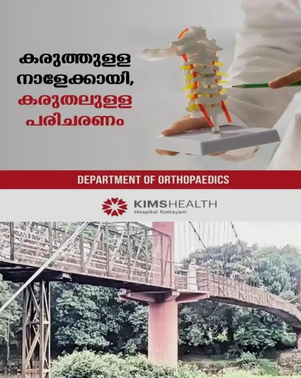 തകിടും ഗര്ഡറും തകര്ന്നു; ഏറ്റുമാനൂര് നഗരസഭയെയും വിജയപുരം പഞ്ചായത്തിനെയും ബന്ധിപ്പിക്കുന്ന കിണറ്റുംമൂട് പാലം അപകടാവസ്ഥയില്; ഉടൻ നടപടി വേണമെന്ന് നാട്ടുക്കാർ