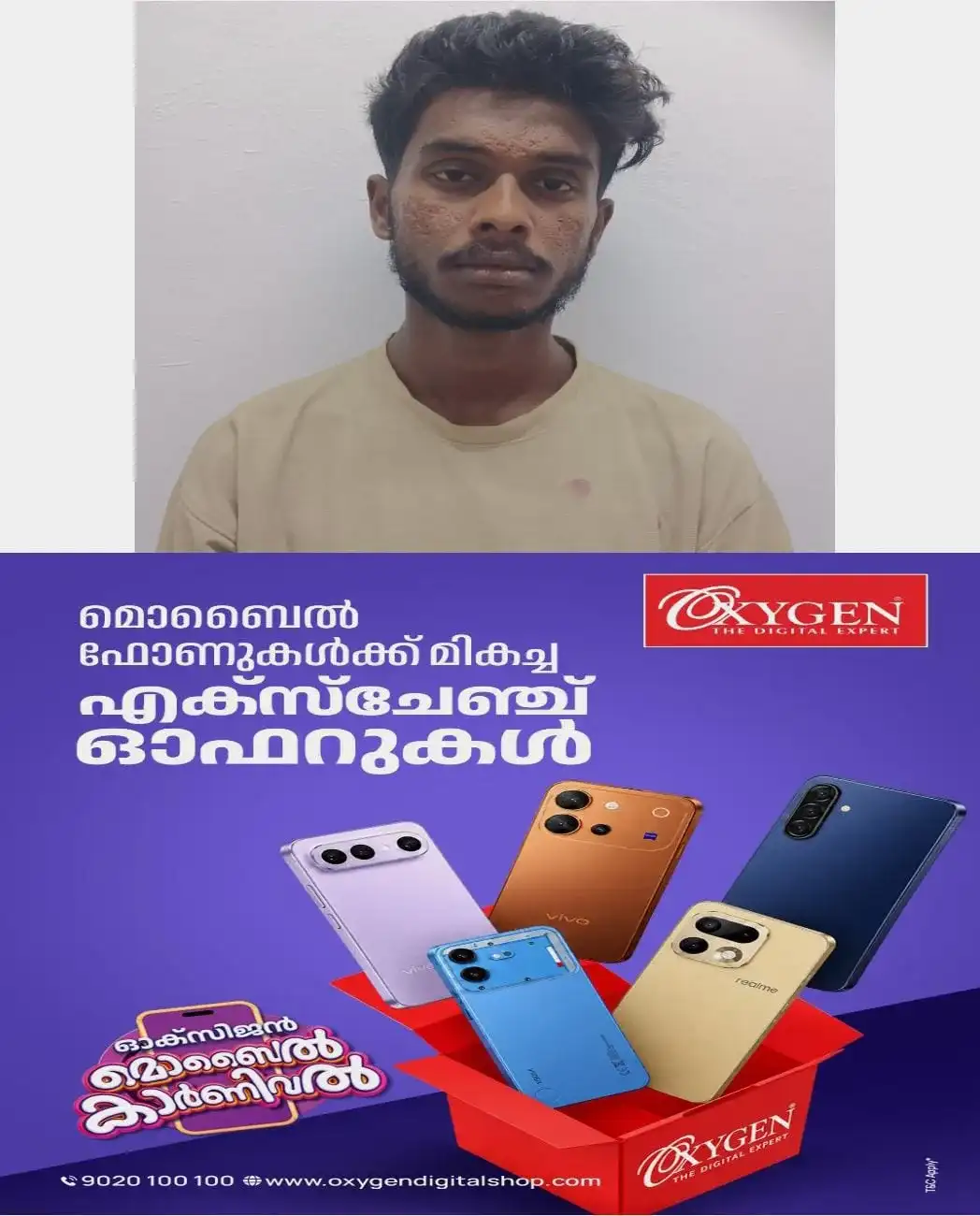 പത്തനംതിട്ടയിൽ  പതിനേഴുകാരിയെ തട്ടികൊണ്ടുപോയി പീഡിപ്പിച്ചു; യുവാവ് അറസ്റ്റിൽ