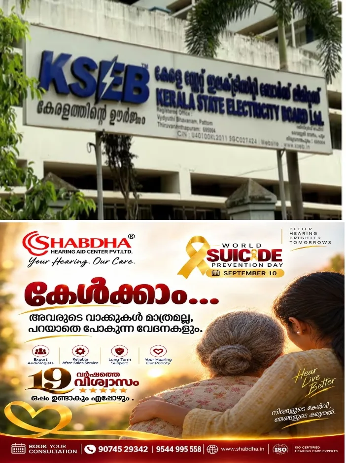 കേരളത്തിന് ആശ്വാസം;വൈദ്യുതി നിയന്ത്രണ സാധ്യത മായുന്നു;  ഇന്നും നാളെയും പവർ കട്ടിനു സാധ്യത കുറവ്