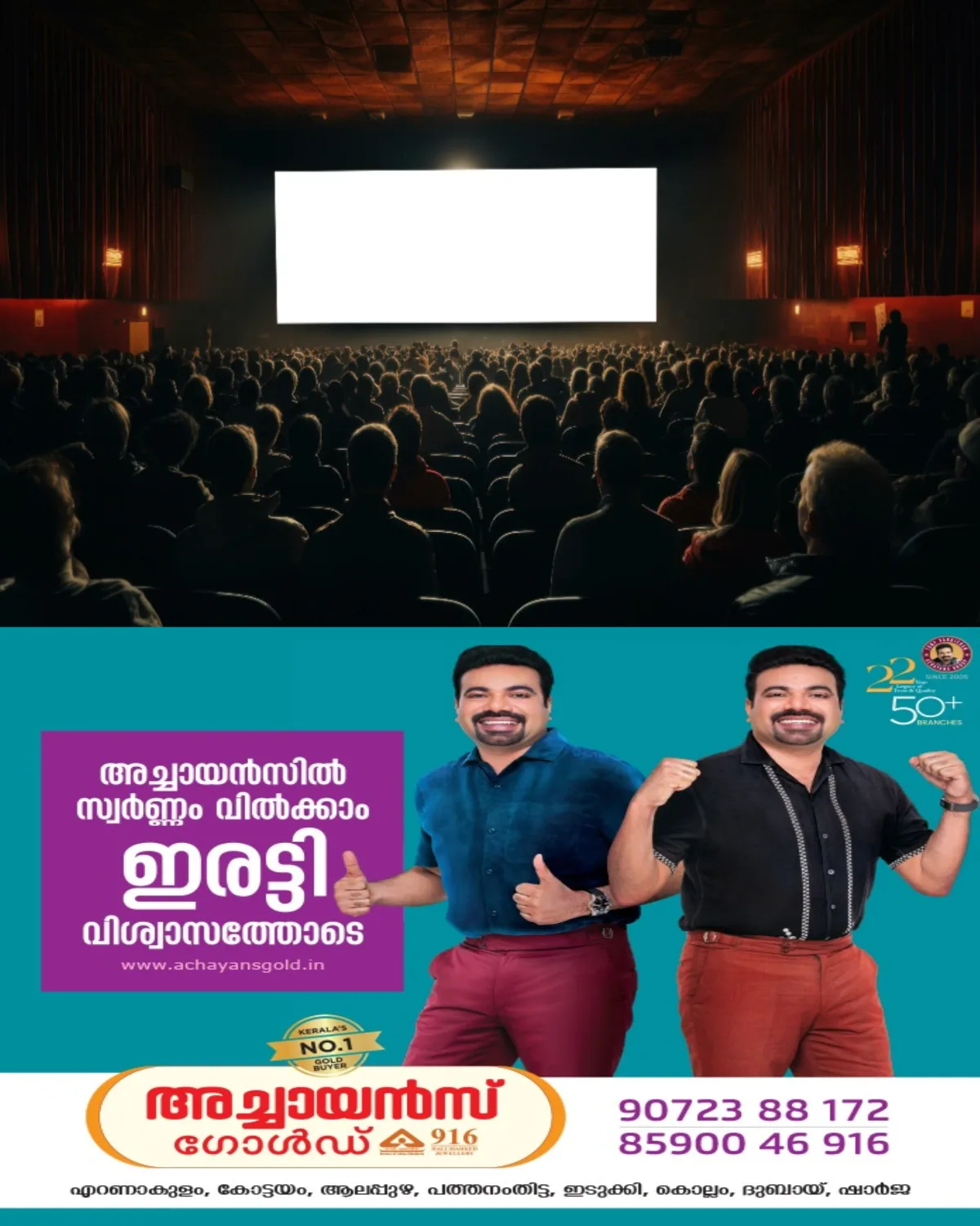 അനധികൃത ലഹരിമരുന്നുകള് ആരോഗ്യത്തെ നശിപ്പിക്കുകയും ഉപയോഗം തടവുശിക്ഷയ്ക്ക് കാരണമാവുകയും ചെയ്യുന്നു! ഇനി സിനിമകളില് ലഹരിമരുന്നുകളുമായി ബന്ധപ്പെട്ട രംഗങ്ങള് വന്നാൽ മുന്നറിയിപ്പ് നിർബന്ധം