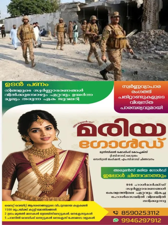 പാകിസ്താനിലെ പൊലീസ് ചെക്ക് പോസ്റ്റിൽ ചാവേറാക്രമണം; 12 പേർക്ക് ദാരുണാന്ത്യം, 30ഓളം പേർക്ക് പരിക്കേറ്റതായും റിപ്പോർട്ട് 