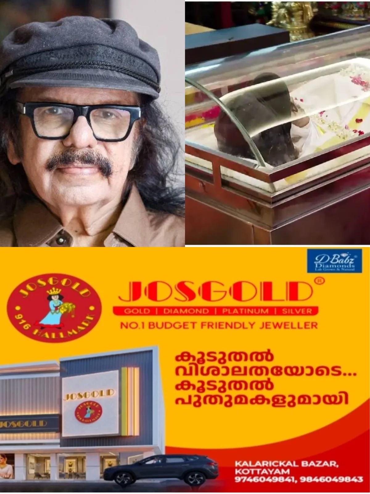 കലയുടെ സൂര്യമൂര്‍ത്തിക്ക് വിട നല്‍കാൻ സാംസ്കാരിക കേരളം, പൊതുദര്‍ശനം തുടങ്ങി; യാത്രാമൊഴി ഔദ്യോഗിക ബഹുമതികളോടെ 
