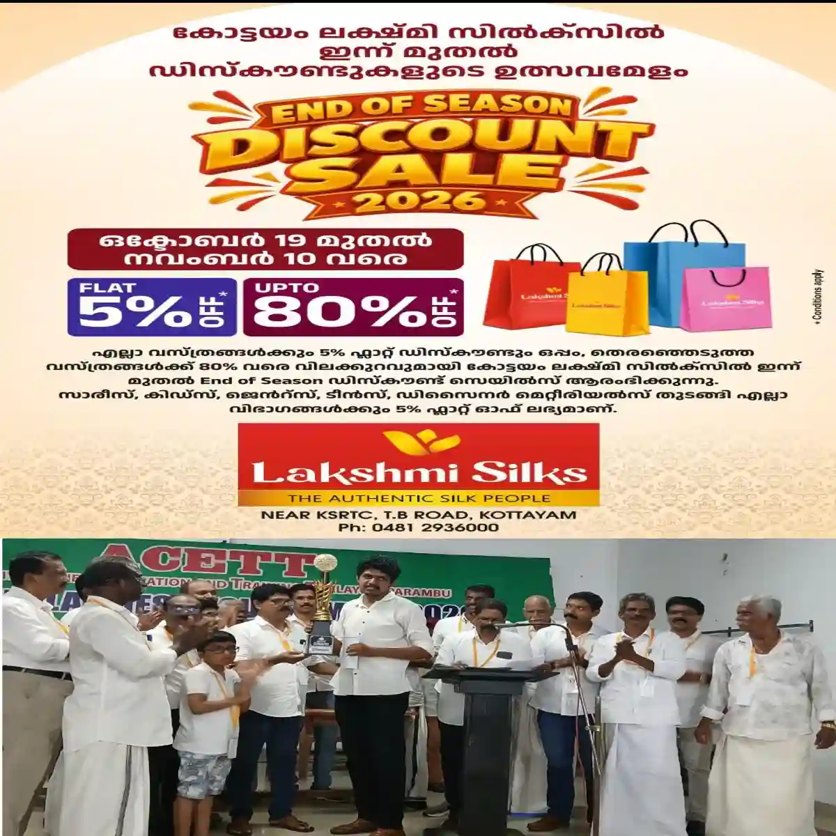 തലയോലപറമ്പിൽ നടന്ന മൂന്നാമത് അഖില കേരള ചെസ് ടൂർണമെൻ്റിലെ വിജയികൾക്ക് സമ്മാനങ്ങൾ വിതരണം ചെയ്തു.