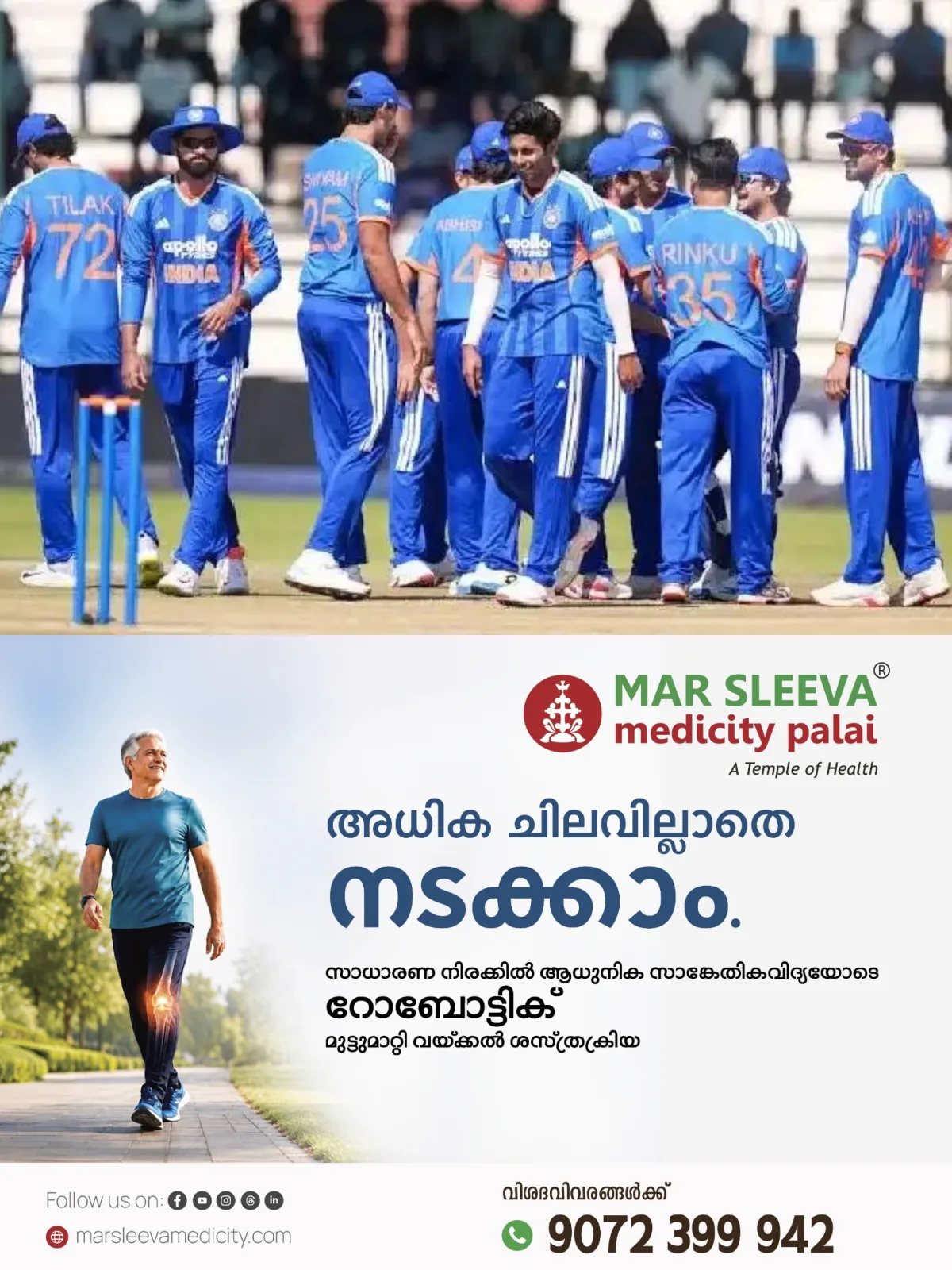 ഏഷ്യൻ ഗെയിംസ്: ഇന്ത്യൻ ക്രിക്കറ്റ് ടീമിന് പ്രത്യേക താമസസൗകര്യം നല്കാനാകില്ലെന്ന് ഐഒഎ; ബിസിസിഐയുടെ ആവശ്യം തള്ളി