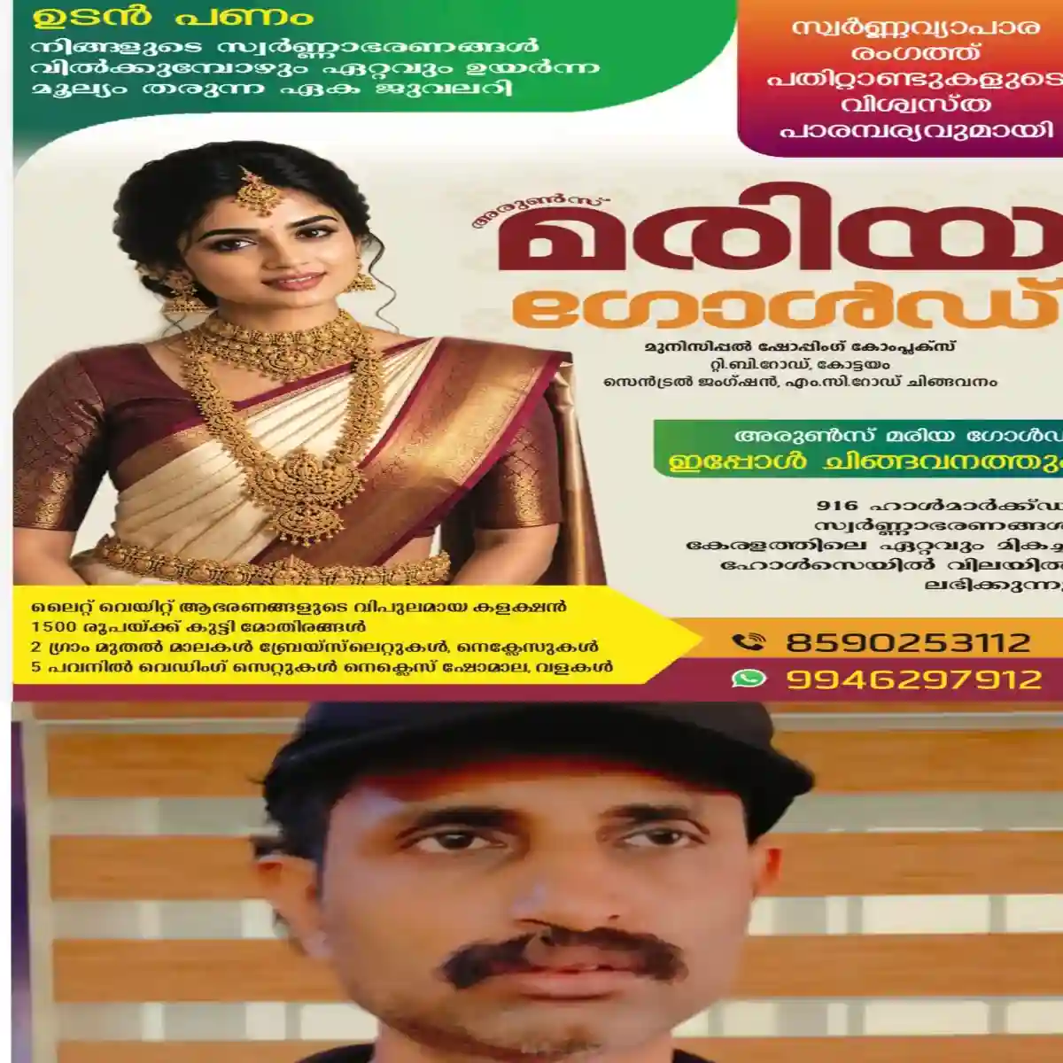 കൊച്ചിയിൽ ബസ്സില് യാത്ര ചെയ്യുകയായിരുന്ന സ്കൂള് വിദ്യാർത്ഥിനിയെ ഉപദ്രവിച്ച കേസില് തലശ്ശേരി സ്വദേശി അറസ്റ്റില്: പോലീസ് പ്രതിക്കായി നടത്തിയത് നുറുകണക്കിന് സിസിടിവി ദൃശ്യങ്ങൾ പരിശോധിച്ച് നിർണായക തെരച്ചിൽ .