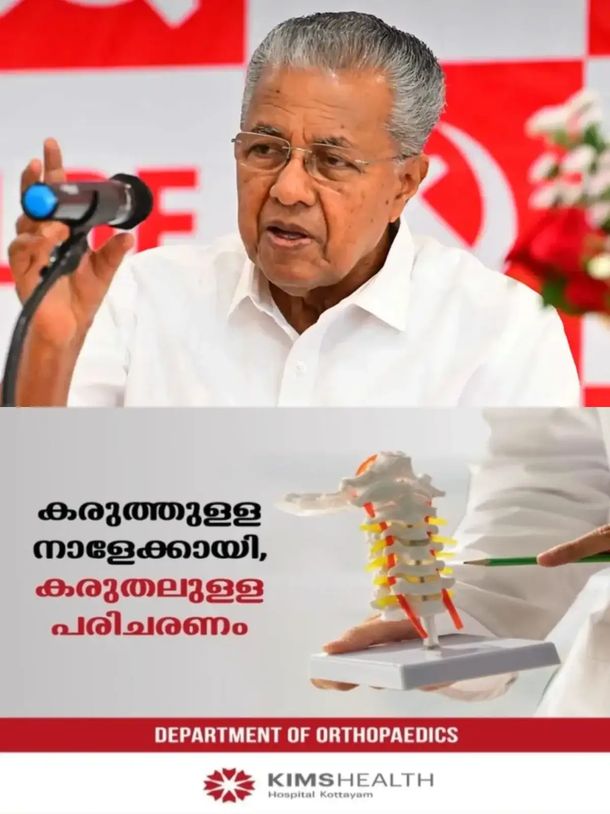 മാസപ്പടി കേസ്: 'എഫ്ഐആർ രജിസ്റ്റര് ചെയ്യാമെന്ന സിംഗിള് ബെഞ്ച് ഉത്തരവ് റദ്ദാക്കണം'; പിണറായി വിജയൻ ഹൈക്കോടതിയിലേക്ക്