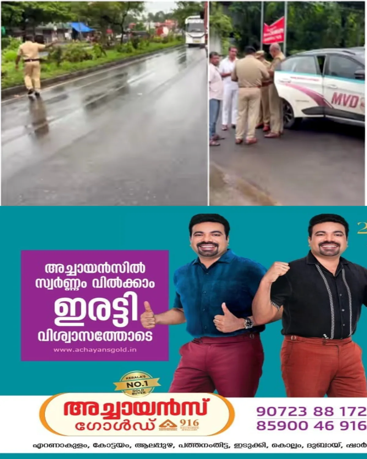 കൊച്ചിയിൽ എംവിഡിയുടെ മിന്നൽ പരിശോധന; അന്തർസംസ്ഥാന ബസുകൾക്ക് 1 കോടിയിലേറെ പിഴ, 72 കേസുകൾ