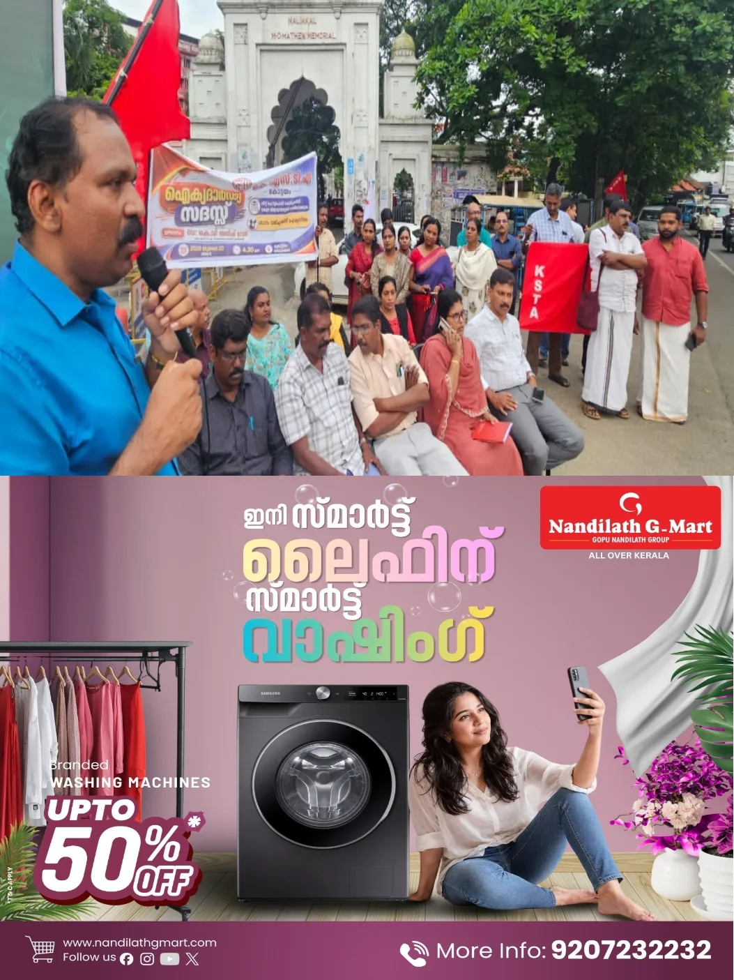 നീറ്റ് ചോദ്യ പേപ്പർ ചോർച്ചയിൽ കേന്ദ്ര വിദ്യാഭ്യാസ മന്ത്രി രാജി വെക്കുക; സോനം വാങ്ചുക്കിന് ഐക്യദാർഢ്യം പ്രഖ്യാപിച്ച്  കെ.എസ്.ടി.എ   