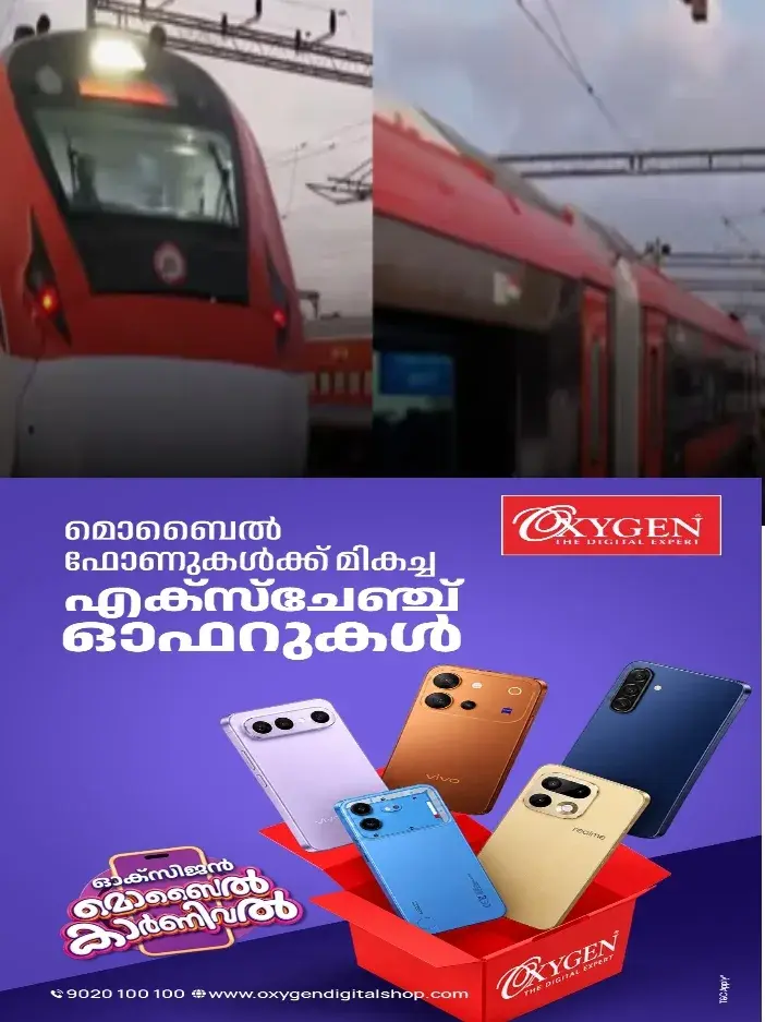 ട്രെയിൻ യാത്രക്കാരുടെ ശ്രദ്ധക്ക്;ട്രെയിൻ സർവീസിൽ നിയന്ത്രണം;വന്ദേഭാരത് തൃശ്ശൂർ വരെ, പരശുറാമും നേത്രാവതിയും വൈകും