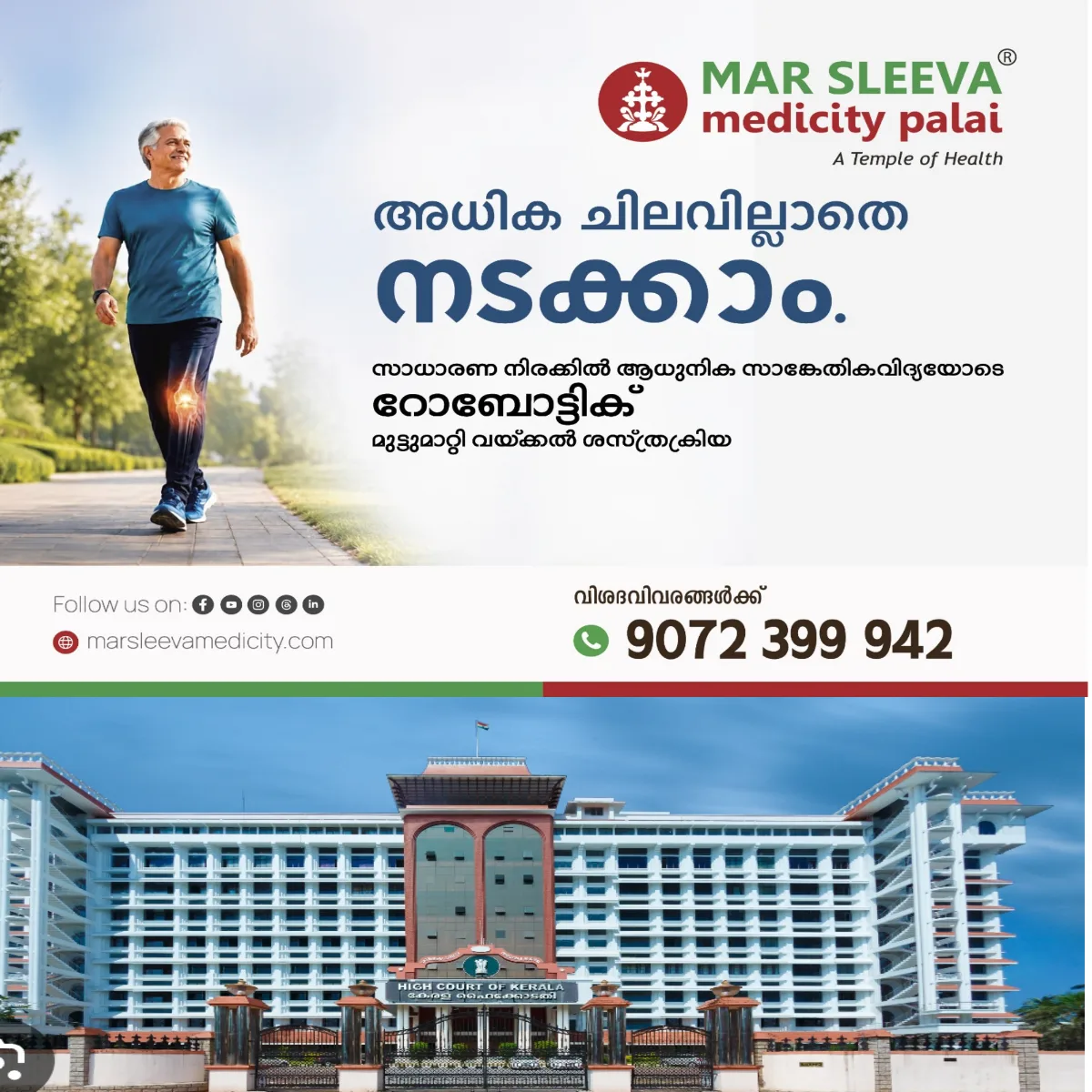 മൈക്രോ ഫിനാൻസ് തട്ടിപ്പ് കേസ്: പ്രോസിക്യൂഷൻ അനുമതി നല്കുന്നതിലെ തീരുമാനം അറിയിക്കാൻ അഡീഷണല് ചീഫ് സെക്രട്ടറി നേരിട്ട് ഹാജരാകാത്തതില് ഹൈക്കോടതിക്ക് അതൃപ്തി: 2 ആഴ്ചത്തെ സാവകാശം വേണമെന്ന ആവശ്യം കോടതി തള്ളി.