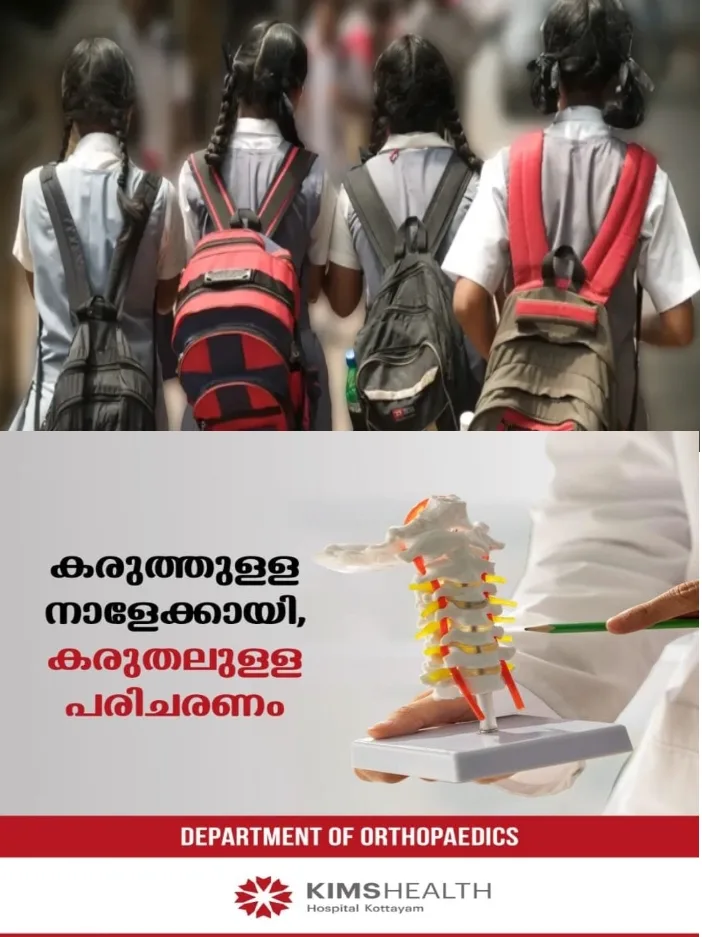 കനത്ത മഴ; കോട്ടയം ജില്ലയിലെ പ്രഫഷണല് കോളജുകളും അങ്കണവാടികളും ഉള്പ്പെടെയുള്ള എല്ലാ വിദ്യാഭ്യാസ സ്ഥാപനങ്ങള്ക്കും നാളെ(ജൂലൈ 31) അവധി