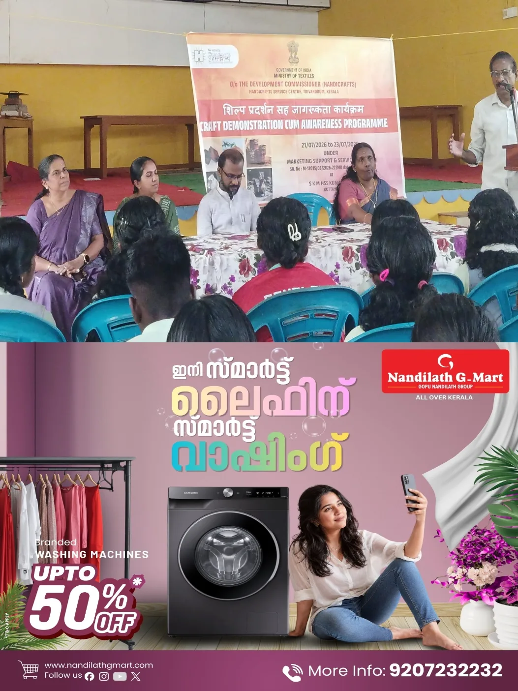 കുമരകം ശ്രീകുമാരമംഗലം ഹയർ സെക്കൻഡറി സ്കൂളിൽ കരകൗശല പരിശീലനം നടത്തി; 300 ഓളം വിദ്യാർത്ഥികൾ പങ്കെടുത്തു 