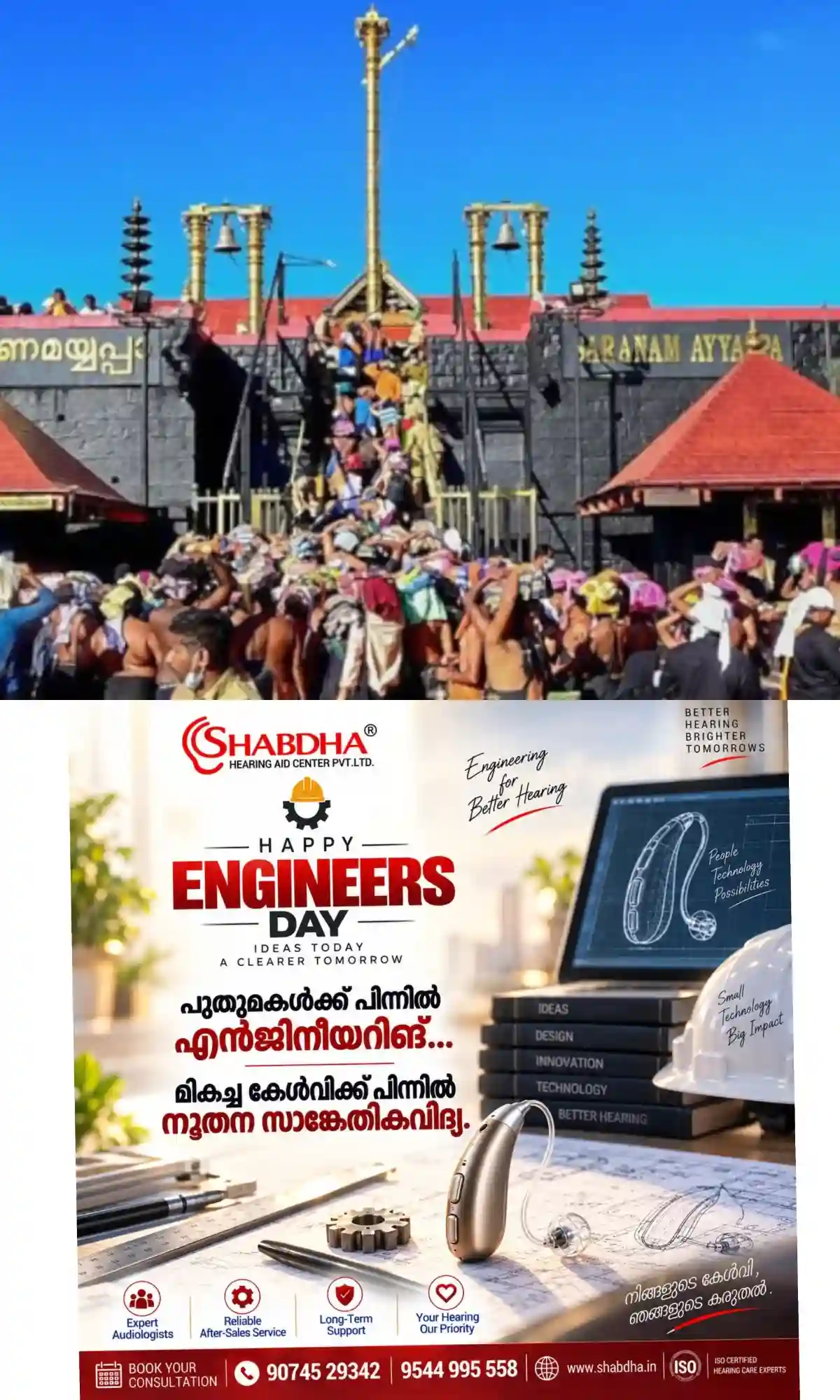 ശബരിമല, മാളികപ്പുറം മേല്‍ശാന്തിമാരെ തെരഞ്ഞെടുക്കാൻ ഇന്ന് മുഖാമുഖം; അഭിമുഖത്തില്‍ രണ്ടുപേരെക്കൂടി ഉള്‍പ്പെടുത്തണമെന്ന ഹൈക്കോടതി
