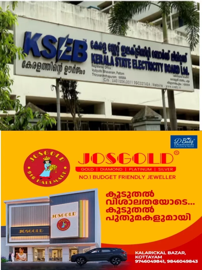 അനാവശ്യ ദീപാലങ്കാരങ്ങള് ഒഴിവാക്കണം;പീക്ക് സമയത്തെ വൈദ്യുതി ഉപയോഗം: 'വ്യവസായ സ്ഥാപനങ്ങളും നിയന്ത്രണം പാലിക്കണം'; കെഎസ്ഇബിയുടെ സർക്കുലർ