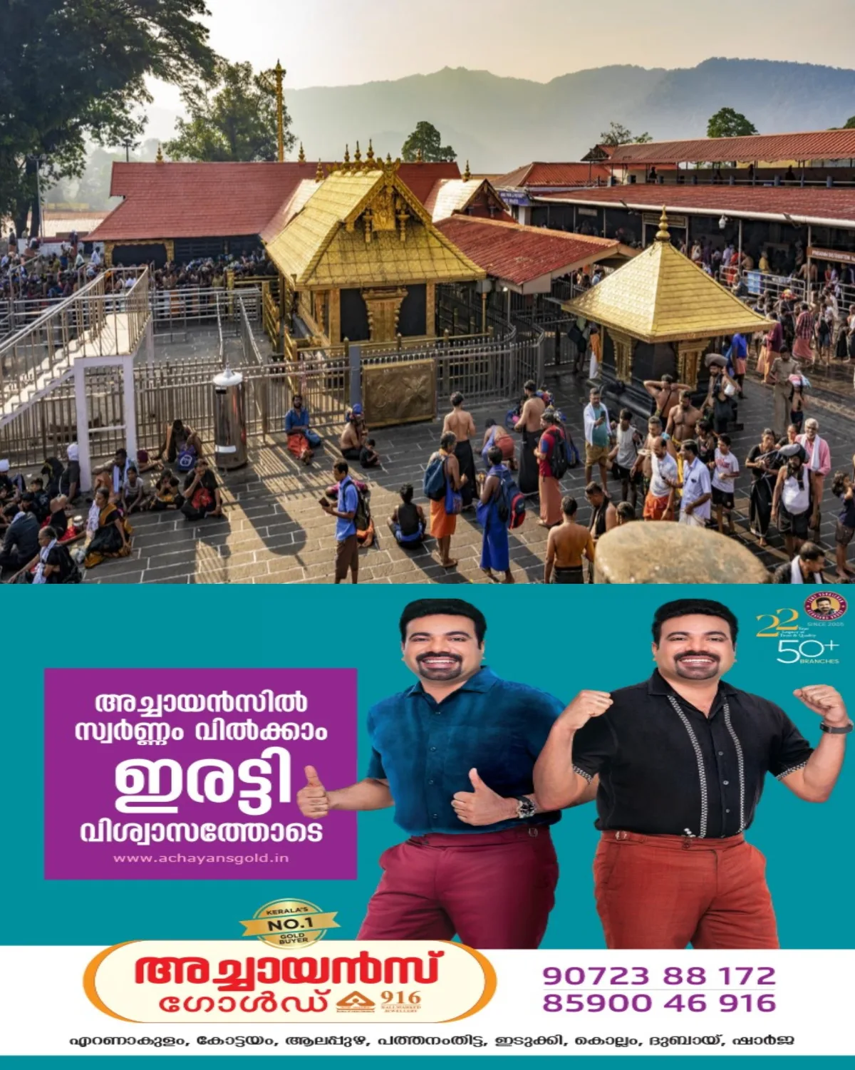 ഓണം പൂജകൾക്കായി ശബരിമല നട ഇന്ന് തുറക്കും; തിരുവോണസദ്യ ദേവസ്വം ബോർഡ് നേരിട്ട് നടത്തും 