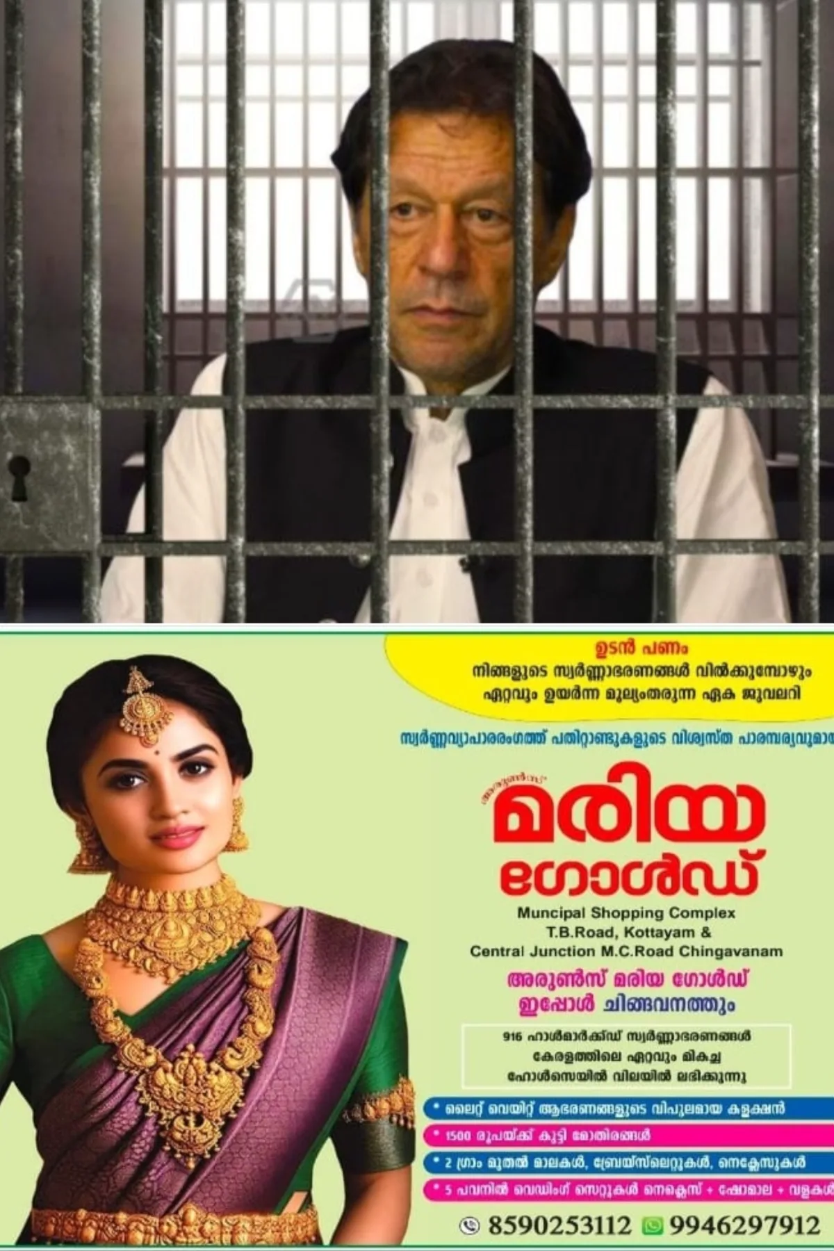 പാകിസ്ഥാൻ മുൻ പ്രധാനമന്ത്രി ഇമ്രാൻ ഖാൻ ജയിലില് നിന്ന് ആശുപത്രിയിലേക്ക്; ഉടൻ മാറ്റാൻ ഉത്തരവിട്ട് സുപ്രീംകോടതി