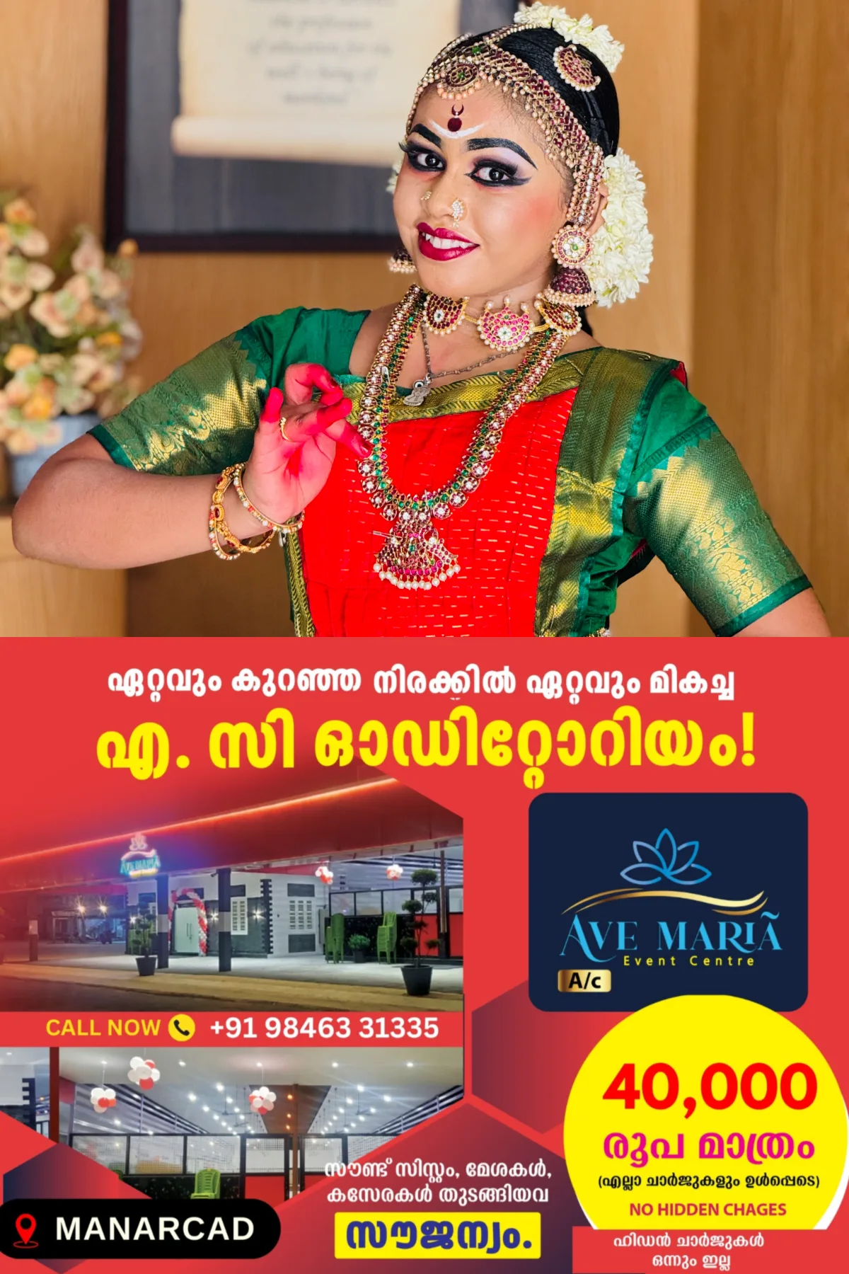കോട്ടയം ഭാവസുധ സെൻട്രൽ സഹോദയ കോൺക്ലേവ്; ഗിരിദീപം ബെഥനി സെൻട്രൽ സ്കൂളിൽ നടന്ന ഭരതനാട്യ മത്സരത്തിൽ ഒന്നാം സ്ഥാനം കരസ്ഥമാക്കി അയന്തിക മഹേഷ്