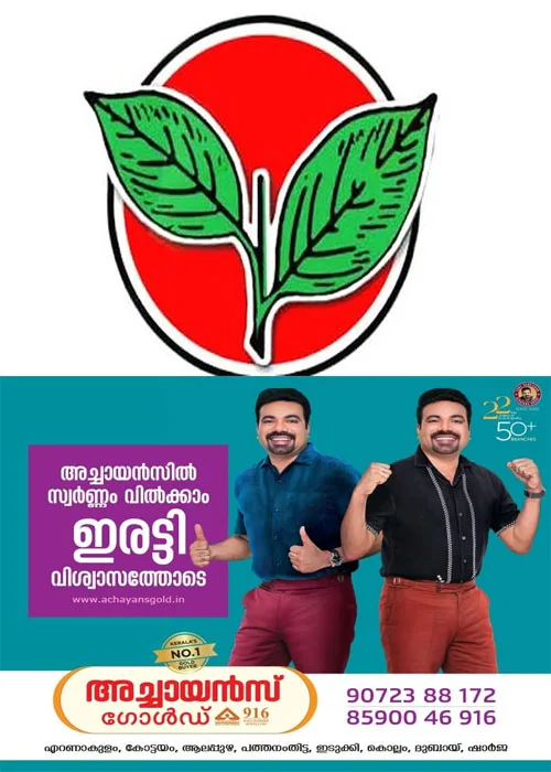 കേരള കോൺഗ്രസ് (എം) കോട്ടയം ജില്ല ഏകദിന ക്യാമ്പ് നാളെ(ആഗസ്റ്റ് 30) പാലായിൽ നടക്കും;ജോസ് കെ മാണി എംപി ഉദ്ഘാടനം ചെയ്യും