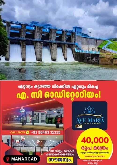 ഇടുക്കിയിലെ മലങ്കര ഡാമിന്റെ സംഭരണ ശേഷിയുടെ പകുതിയോളം മണ്ണും ചെളിയും നിറഞ്ഞതായി കണ്ടെത്തൽ;വർഷംതോറും ചെളിനീക്കാത്തതു കാരണം 2745 ദശലക്ഷം ഘന മീറ്റർ വെളളം പാഴാകുന്നു; നീക്കം ചെയ്യേണ്ടത് 18 ദശലക്ഷം ഘനമീറ്റർ ചെളിയും എക്കലും