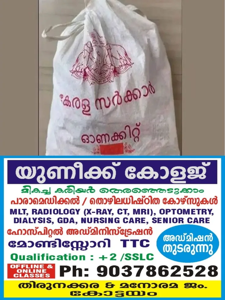 ഓണത്തിന് മഞ്ഞക്കാർഡ് ഉടമകള്‍ക്ക് സൗജന്യ ഓണക്കിറ്റ് വിതരണം ചെയ്യും; ക്ഷേമ സ്ഥാപനങ്ങളിലെ അന്തേവാസികള്‍ക്കും കിറ്റ്; ഭക്ഷ്യമന്ത്രി അനൂപ് ജേക്കബ്