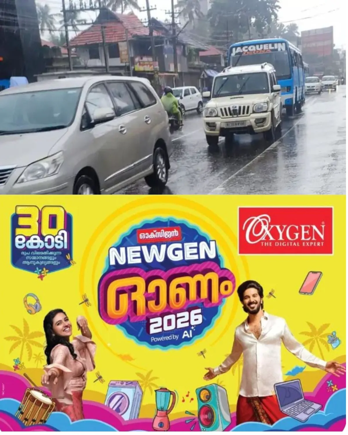 വെള്ളത്തിൽ മുങ്ങി ഇടറോഡുകൾ; കോട്ടയത്ത് എം.സി. റോഡിലും കെ.കെ. റോഡിലും ഗതാഗതക്കുരുക്ക് രൂക്ഷം