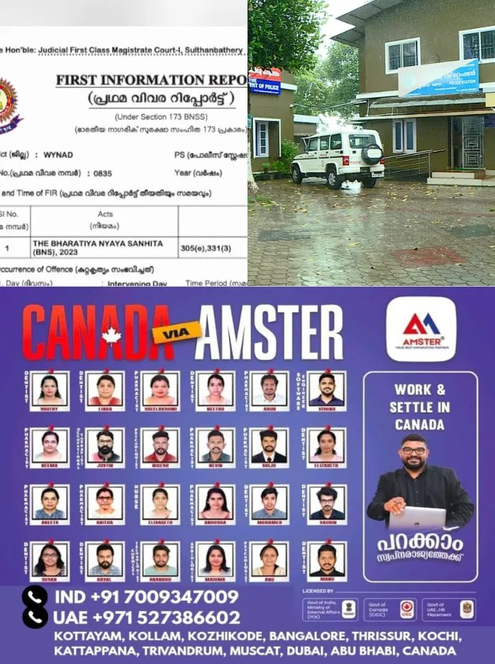 ബത്തേരി പൊലീസ് സ്റ്റേഷനിൽ വൻ സുരക്ഷാവീഴ്ച; തൊണ്ടിമുതലായ ഏഴു ചാക്ക് നിരോധിത പുകയില ഉൽപന്നങ്ങൾ കാണാനില്ല