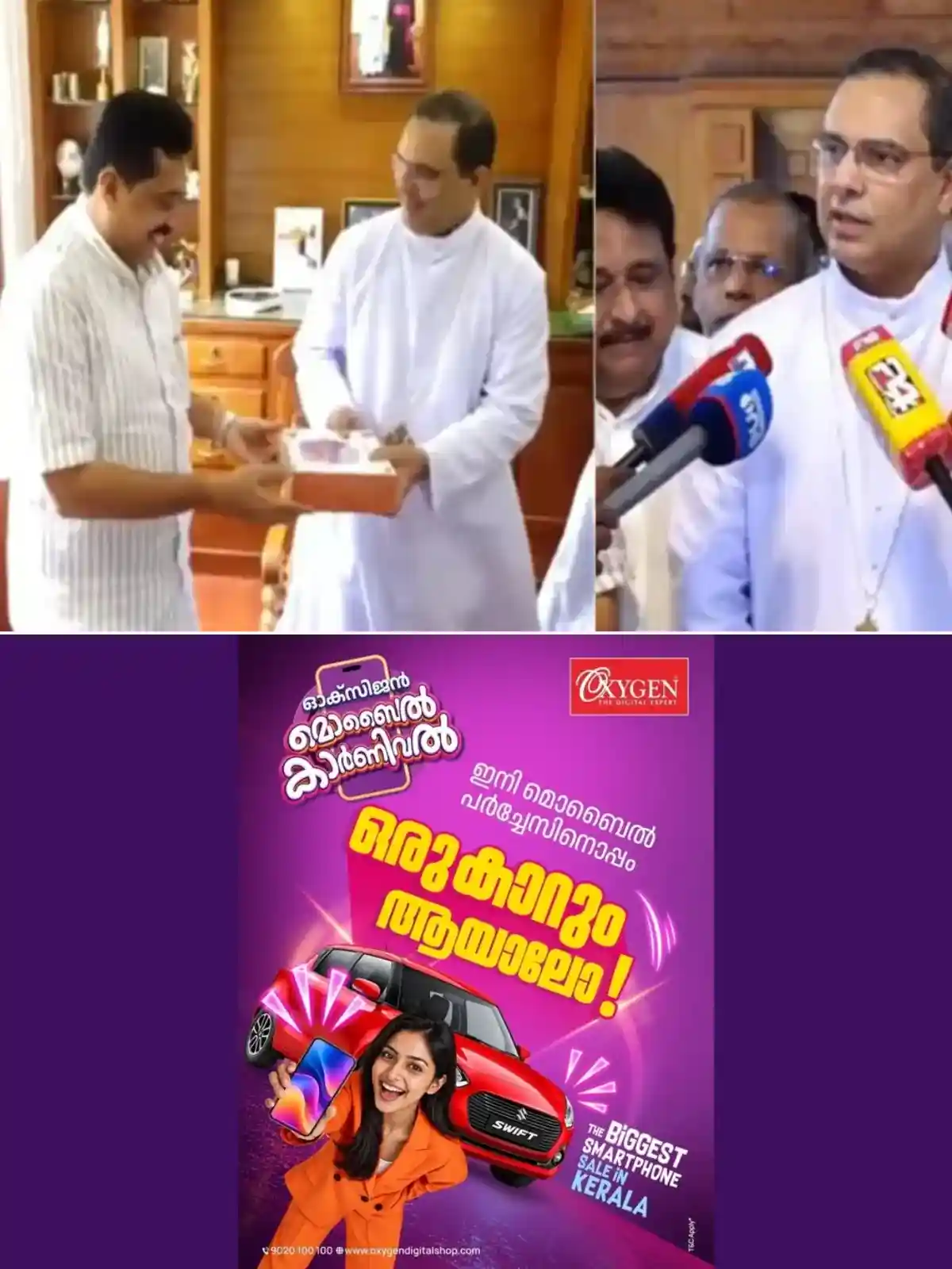 'എല്ലാം പരിഹരിക്കാമെന്ന് ഉറപ്പുനല്കി'; ചങ്ങനാശേരി ആർച്ച്‌ ബിഷപ്പ് മാർ തോമസ് തറയിലുമായി കൂടിക്കാഴ്ച നടത്തി വിദ്യാഭ്യാസമന്ത്രി എൻ. ഷംസുദ്ദീൻ