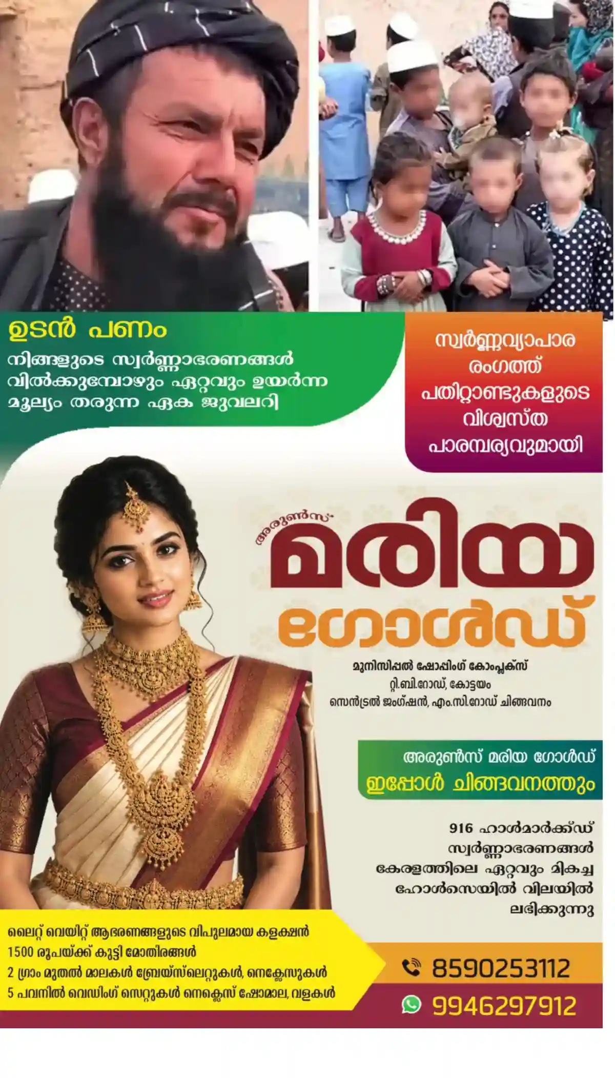 നാല് ഭാര്യമാർ, എഴുപത് മക്കൾ; അഫ്ഗാനിസ്ഥാനിൽ കടുത്ത ദാരിദ്ര്യത്തിൽ കഴിയുന്ന മുഹമ്മദ് സാദിഖിന്റെ ജീവിതകഥ ശ്രദ്ധേയമാകുന്നു