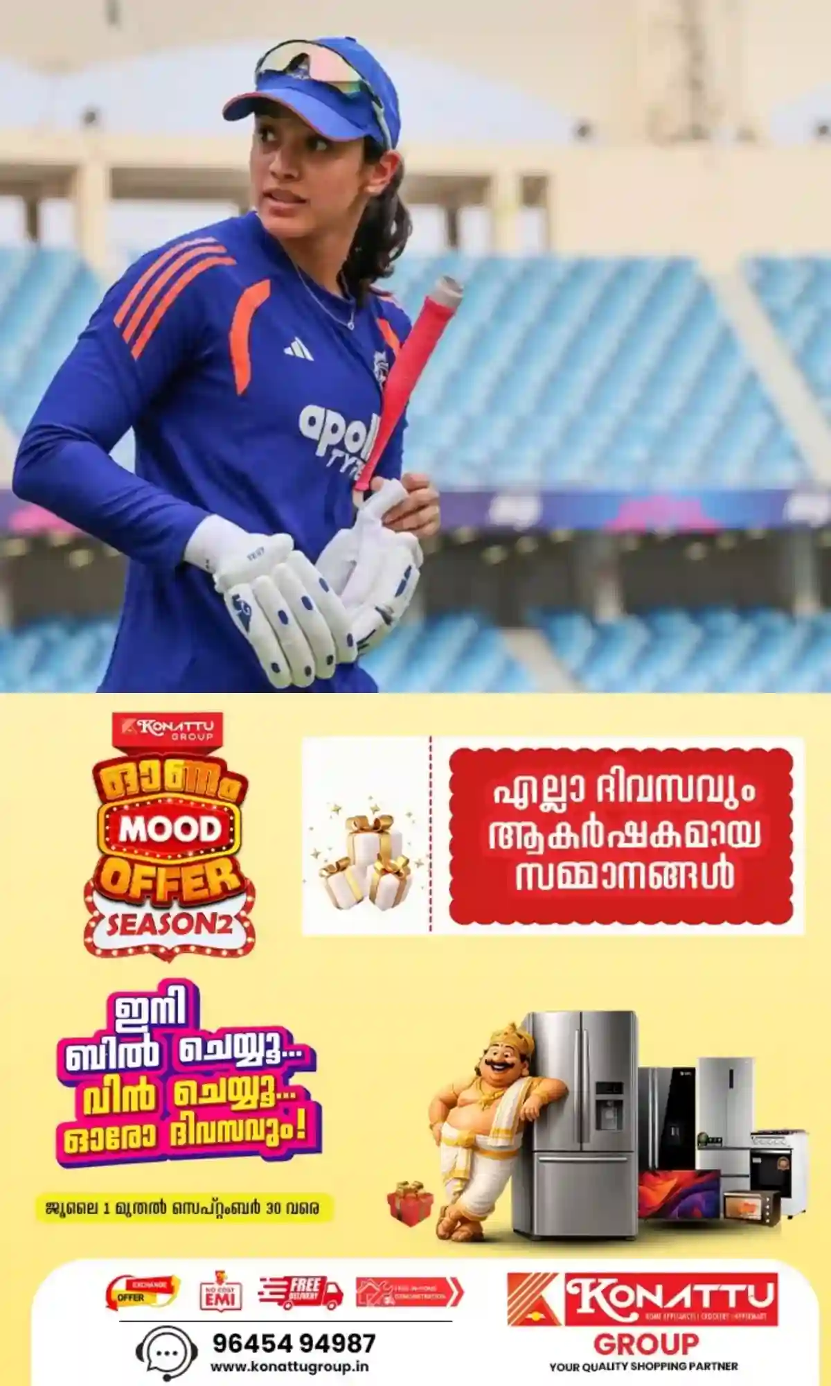 ഇന്ത്യൻ വനിത ടീമിനെ ഇനി സ്മൃതി മന്ദാന നയിക്കും; അരങ്ങേറ്റം സിംബാബ്വെക്കെതിരായ പരമ്പരയില്
