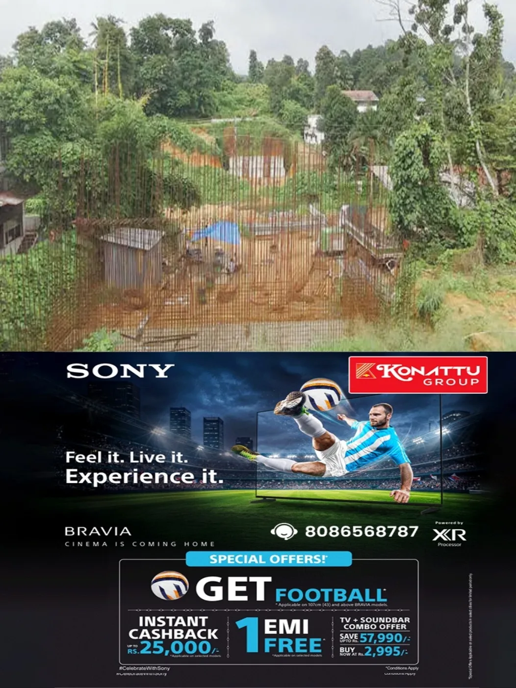 കാഞ്ഞിരപ്പള്ളി ബൈപ്പാസ് മേൽപ്പാല നിർമാണത്തിലെ പ്രധാന തടസ്സം നീങ്ങി; തൂണിന്റെ പുതിയ രൂപരേഖയ്ക്ക് ഐ.ഐ.ടി. അംഗീകാരം