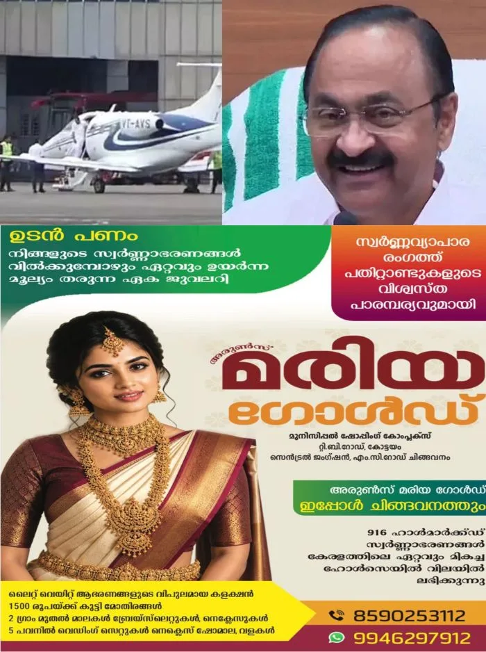 മുഖ്യമന്ത്രിയുടെ വിവാദ വിമാനയാത്ര; ലോകായുക്തയില്‍ പരാതി, 'വിഡി സതീശന് മുഖ്യമന്ത്രി സ്ഥാനത്ത് തുടരാന്‍ അര്‍ഹതയില്ല'
