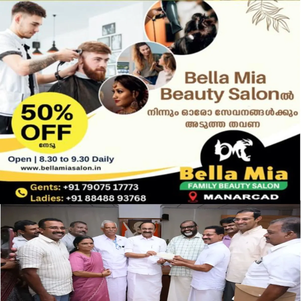 ചരിത്രത്തിൽ ആദ്യം: സ്വകാര്യ വ്യക്തി ബസ് വാങ്ങാൻ 40 ലക്ഷം നൽകി കെ എസ് ആർടിസിക്ക്: ചെക്ക് സ്വീകരിച്ച് മുഖ്യമന്ത്രി വി.ഡി.സതീശൻ.