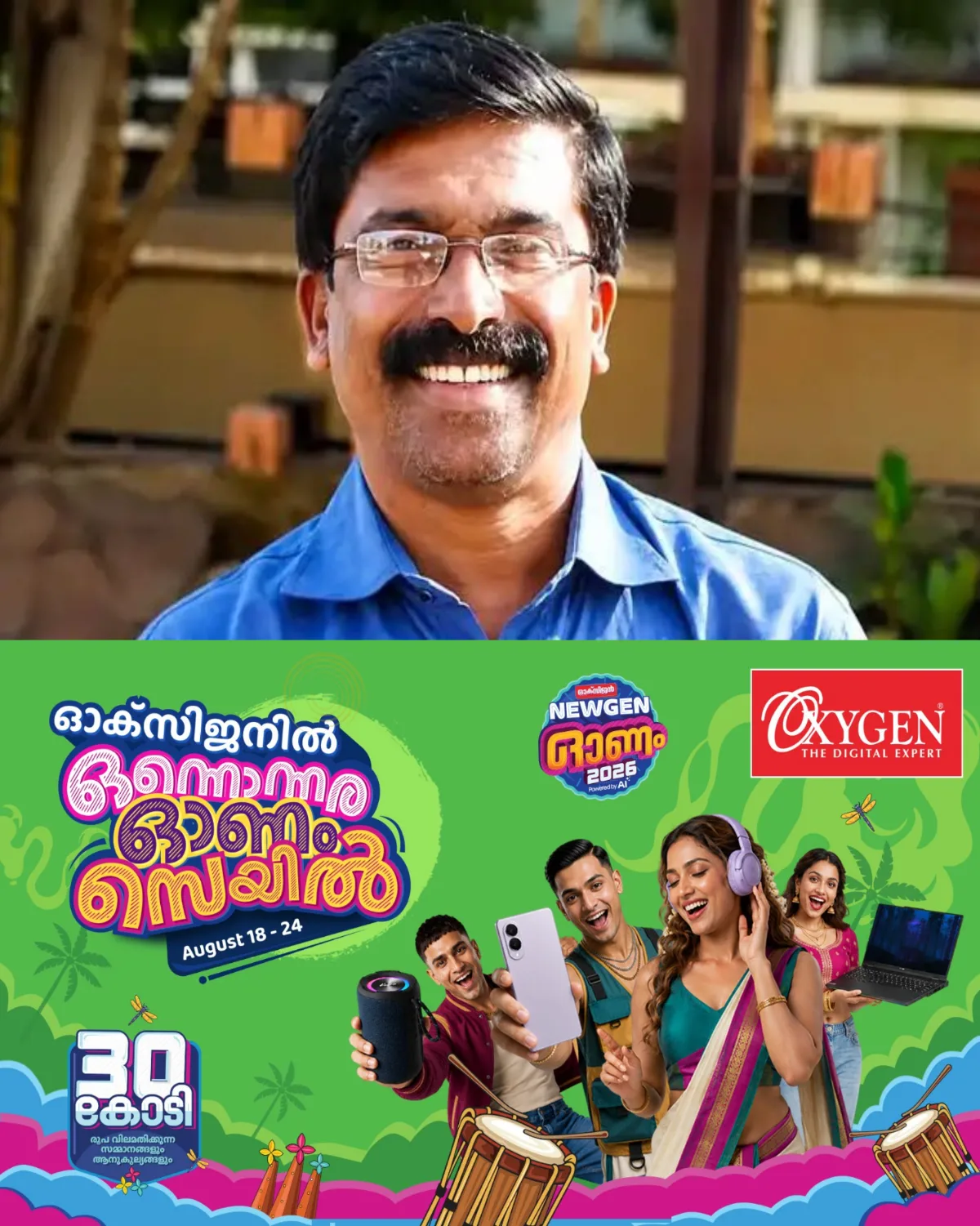 വെള്ളം കോരുന്നതിനിടെ കാൽവഴുതി കിണറ്റിൽ വീണു; പാരലൽ കോളേജ് അധ്യാപകന് ദാരുണാന്ത്യം
