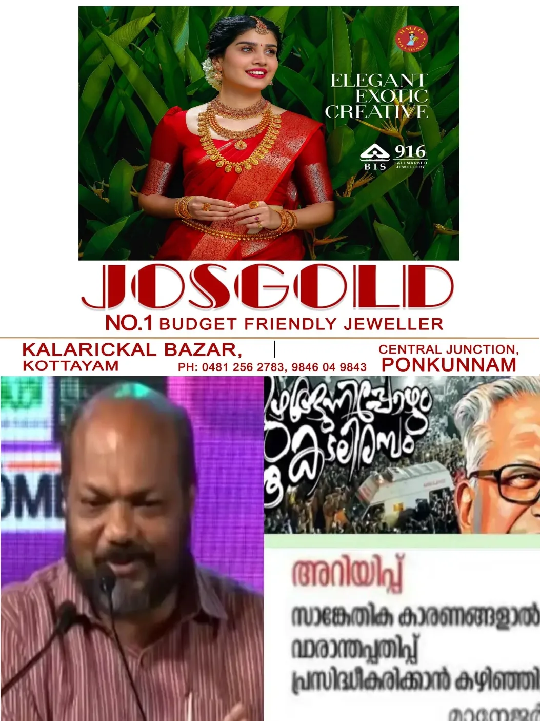 വിഎസിനെ പാർട്ടിക്ക് മറക്കാൻ കഴിയുമോ?; വിഎസ് അച്യുതാനന്ദന്‍റെ ഓർമ്മക്കുറിപ്പ് അടങ്ങിയ വാരാന്തപതിപ്പ് അച്ചടിച്ച ശേഷം വിതരണം ചെയ്യാതിരുന്നതിൽ പ്രതികരിച്ച്‌ പി രാജീവ്