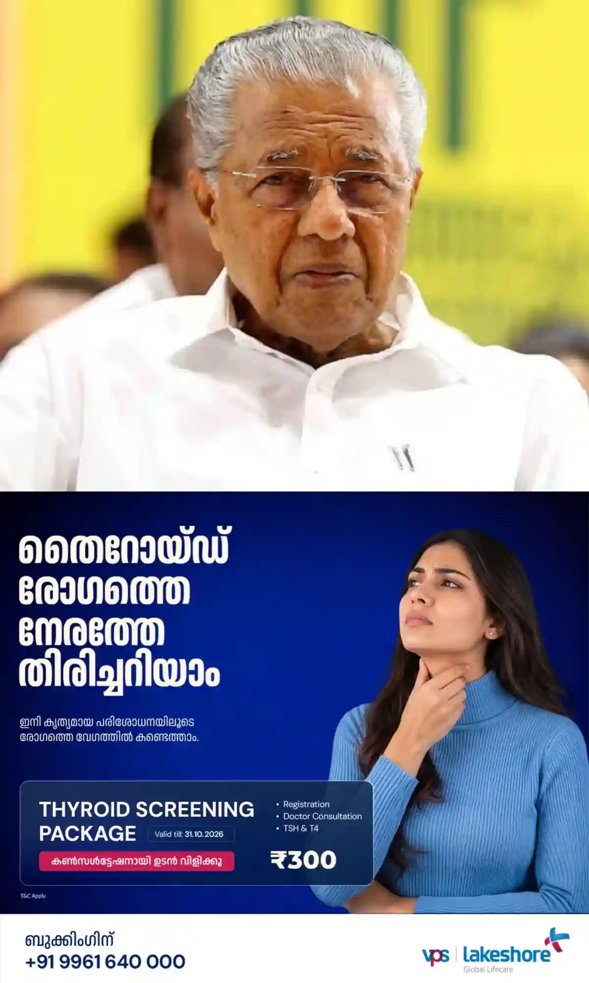 സിഎംആര്എല്- എക്സാലോജിക് ഇടപാട്: പിണറായി വിജയന് തിരിച്ചടി, അപ്പീലിന് അനുമതി ഇല്ല