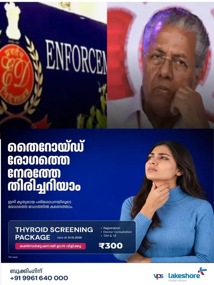 സി.എം.ആർ.എൽ എക്സാലോജിക്മാസപ്പടി കേസ്; പിണറായി വിജയൻ നാളെ ഇഡിക്ക് മുന്നിൽ ഹാജരാകില്ല; കത്ത് നൽകി; സുപ്രീംകോടതി ഉത്തരവ് ചൂണ്ടിക്കാട്ടി മറുപടി
