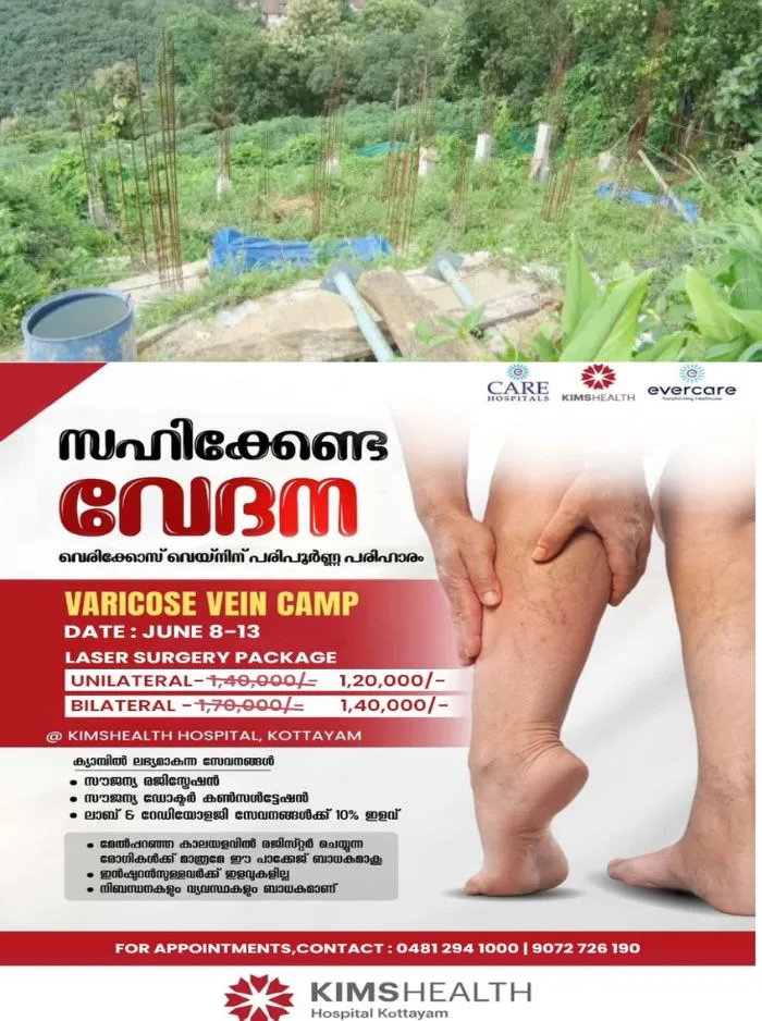 പെരുവന്താനം പഞ്ചായത്തിലെ തെക്കേമലയുടെ ആരോഗ്യ സ്വപ്‌നങ്ങള്‍ കാട് കയറിയ നിലയിൽ; ആരോഗ്യ ഉപകേന്ദ്രം കെട്ടിടത്തിന്റെ നിര്‍മാണം നിലച്ചു