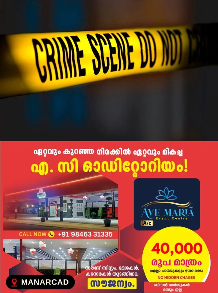 യുവതിയെ ആണ്സുഹൃത്ത് കൊലപ്പെടുത്തി; കൊലപാതകം യുവതിയെ വീട്ടിലേക്ക് വിളിച്ചു വരുത്തിയതിന് പിന്നാലെ, സംഭവം വടക്കന് പറവൂരില്