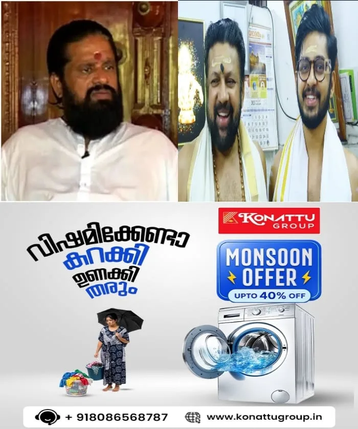 ശബരിമല തന്ത്രി നിയമനത്തില്‍ നിര്‍ണായക നീക്കം; അക്കീരമണ്‍ കാളിദാസ ഭട്ടതിരിപ്പാട് ഉള്‍പ്പെടെയുള്ളവരുടെ വിദഗ്ധ സമിതിയെ നിയോഗിച്ചു
