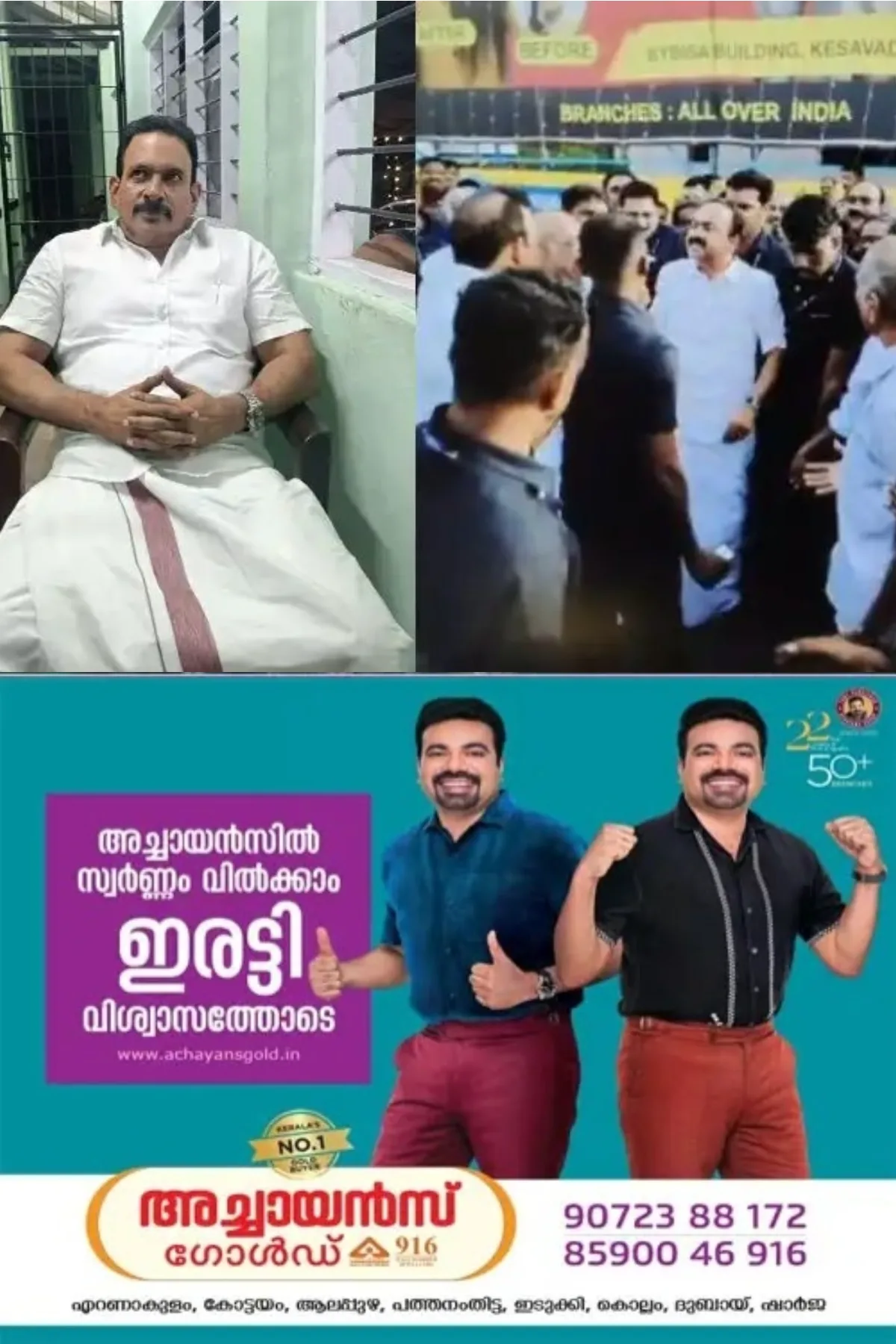 മുഖ്യമന്ത്രിയെ വഴിയില് തടഞ്ഞ സംഭവം; മുന് ഡിസിസി അംഗം ചേന്തി അനിലിന് ജാമ്യം