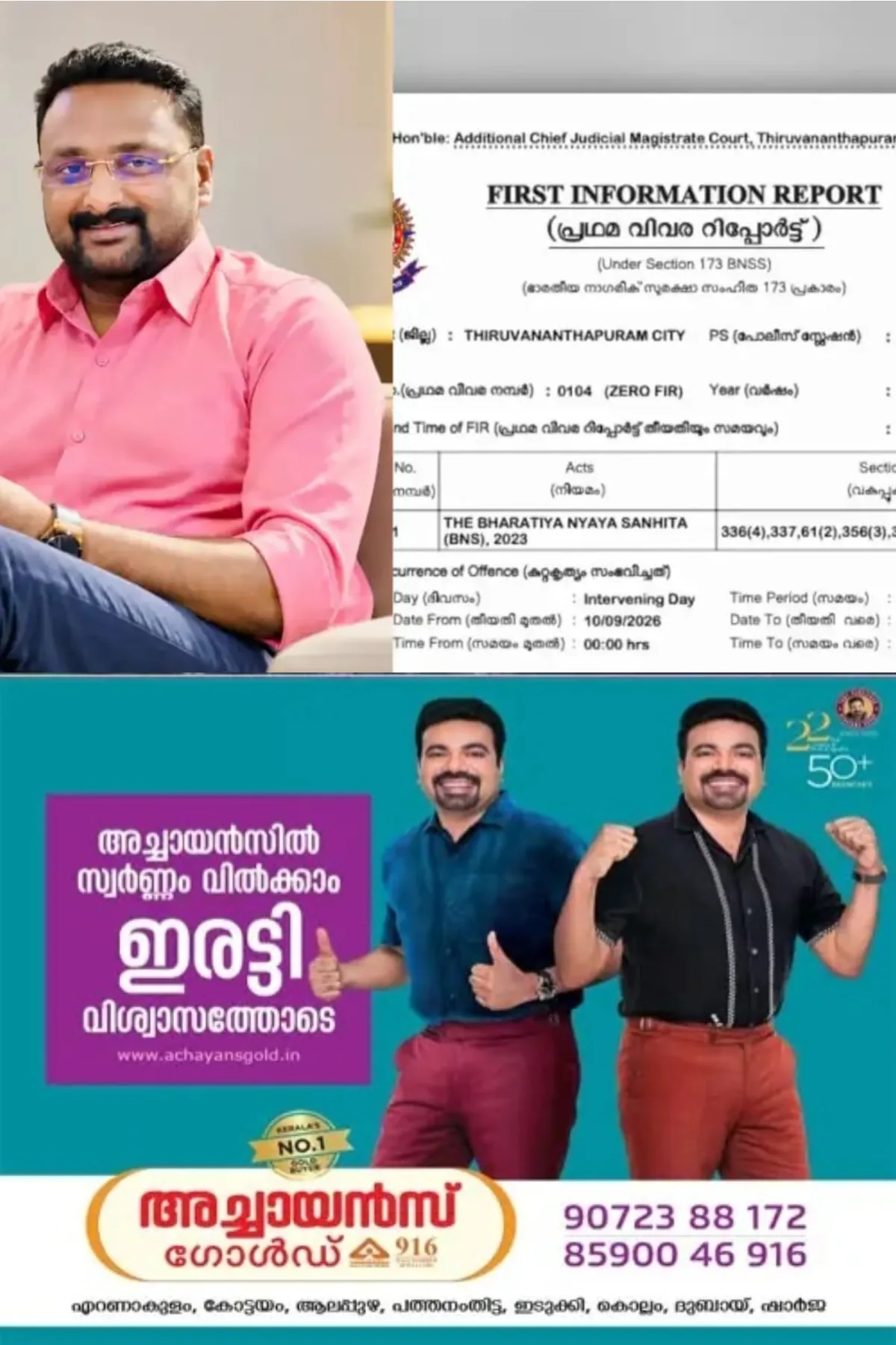 മുഖ്യമന്ത്രിയെ അധിക്ഷേപിച്ച കേസ്; ആന്‍റോ അഗസ്റ്റിന് വീണ്ടും നോട്ടീസ് നല്‍കാൻ പൊലീസ്