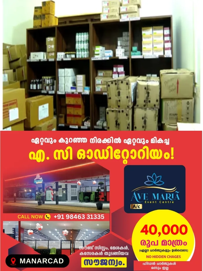 സംസ്ഥാനത്തെ സർക്കാർ ആശുപത്രികളിൽ മരുന്നിനും ഉപകരണങ്ങൾക്കും കടുത്തക്ഷാമം;പേവിഷ പ്രതിരോധ കുത്തിവെയ്പ് മരുന്ന് പോലുമില്ല