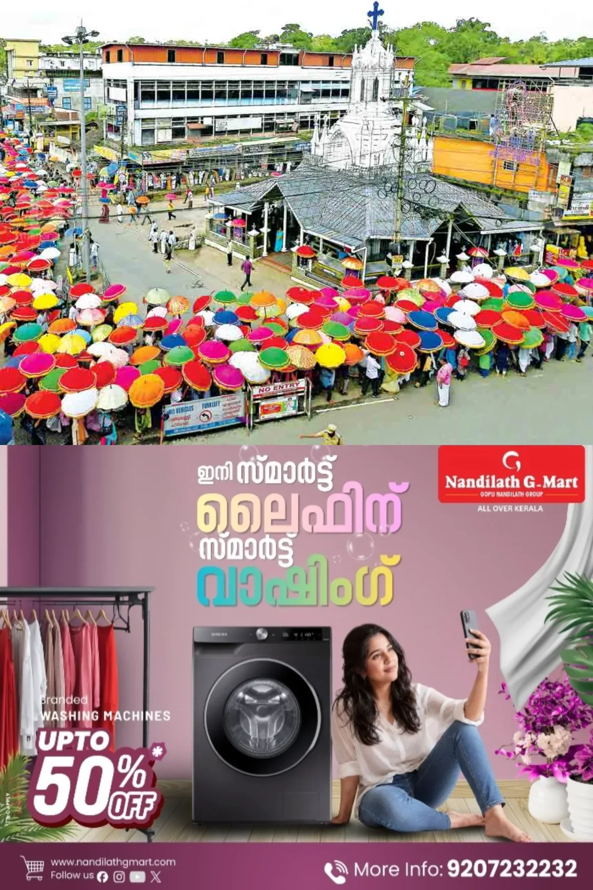 മണര്‍കാട് സെന്റ് മേരീസ് യാക്കോബായ സിറിയന്‍ കത്തീഡ്രലിലെ എട്ടു നോമ്പ് പെരുന്നാൾ; സെപ്റ്റംബര്‍ ഒന്ന് മുതല്‍ എട്ടു വരെ പള്ളിയുടെ മൂന്നു കിലോമീറ്റര്‍ ചുറ്റളവിലുള്ള പ്രദേശം ഉത്സവമേഖലയായി പ്രഖ്യാപിച്ച് ജില്ലാ കളക്ടര്‍ 