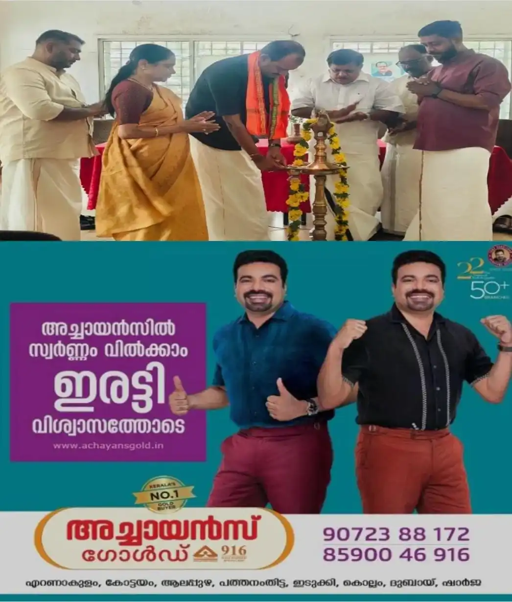 മോദിയുടെ സത് ഭരണത്തിൻ്റെ 25 വർഷങ്ങൾ: സേവാ സേതു അഭിയാൻ്റെ ഭാഗമായി ഈരയിൽകടവ് 19-ാം വാർഡിൻ്റെ ആഭിമുഖ്യത്തിൽ സൗജന്യ നേത്രകേൾവി പരിശോധന ക്യാമ്പ് സംഘടിപ്പിച്ചു; ബിജെപി വെസ്റ്റ് ജില്ലാ പ്രസിഡൻ്റ് ജി ലിജിൻ ലാൽ ഉദ്ഘാടനം നിർവഹിച്ചു