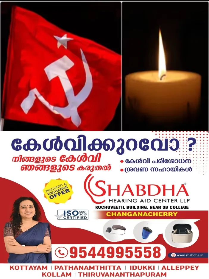 കേരളത്തെ ഇരുട്ടിലാക്കി സർക്കാർ; പ്രതിഷേധവുമായി   സിപിഎം;മെഴുകുതിരി സമരം ഞായറാഴ്ച വൈകീട്ട് 7 ന്;എല്ലാ വീടുകളിലും പ്രതീകാത്മകമായി മെഴുകുതിരി തെളിയിച്ച്  സമരം നടത്തുമെന്ന് സിപിഎം സംസ്ഥാന സെക്രട്ടറി എം.വി ഗോവിന്ദൻ